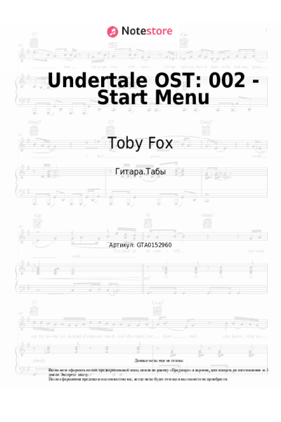 undefined Toby Fox - Undertale OST: 002 - Start Menu