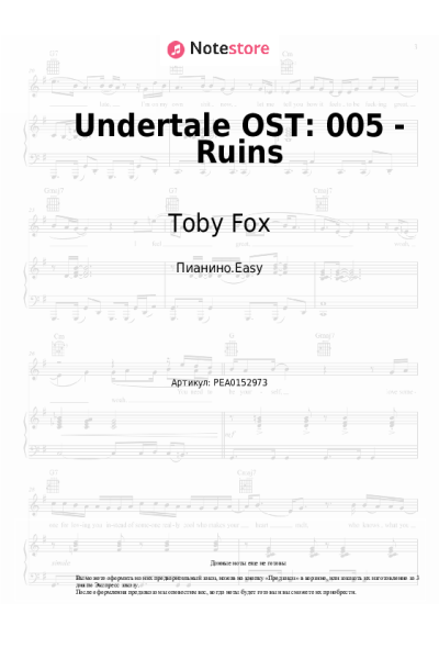 undefined Toby Fox - Undertale OST: 005 - Ruins