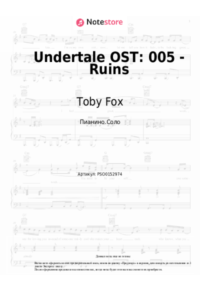 undefined Toby Fox - Undertale OST: 005 - Ruins