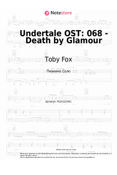 undefined Toby Fox - Undertale OST: 068 - Death by Glamour
