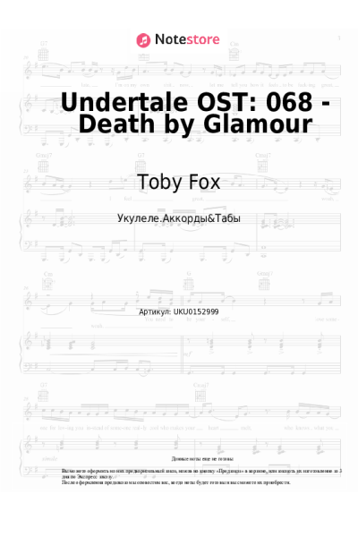 undefined Toby Fox - Undertale OST: 068 - Death by Glamour