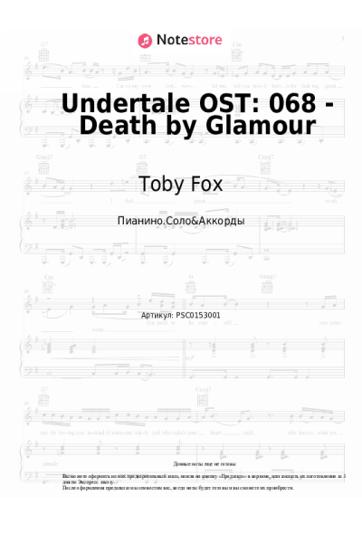 undefined Toby Fox - Undertale OST: 068 - Death by Glamour