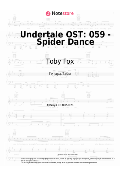 undefined Toby Fox - Undertale OST: 059 - Spider Dance
