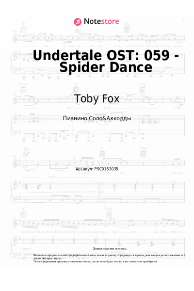 undefined Toby Fox - Undertale OST: 059 - Spider Dance