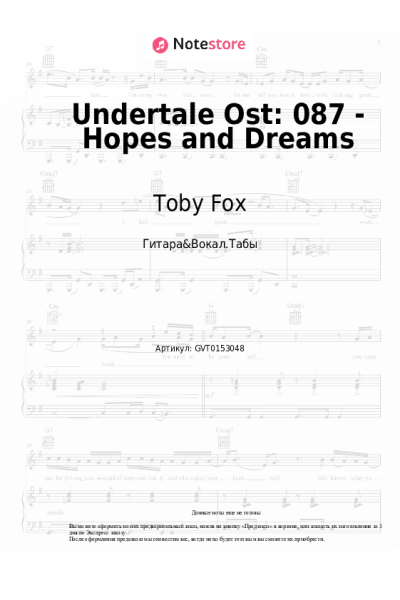 undefined Toby Fox - Undertale Ost: 087 - Hopes and Dreams