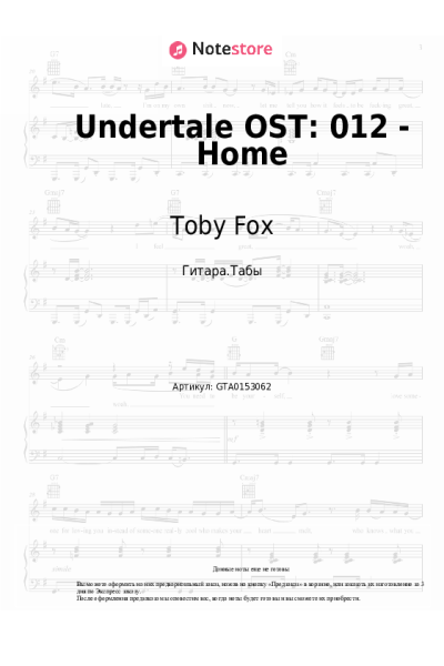 undefined Toby Fox - Undertale OST: 012 - Home
