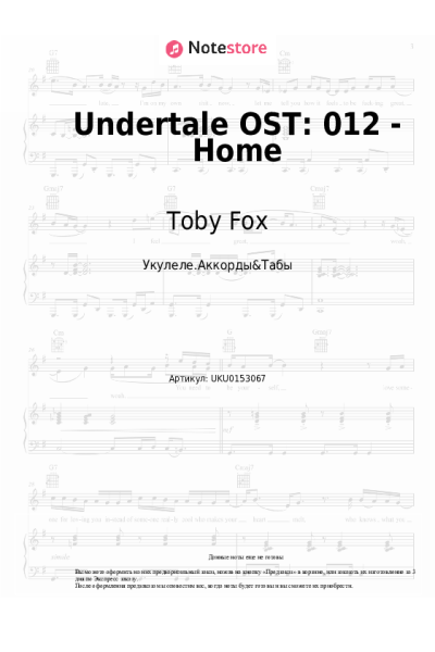 undefined Toby Fox - Undertale OST: 012 - Home