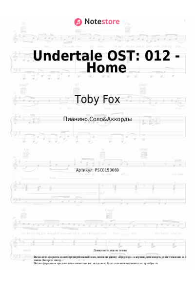 undefined Toby Fox - Undertale OST: 012 - Home