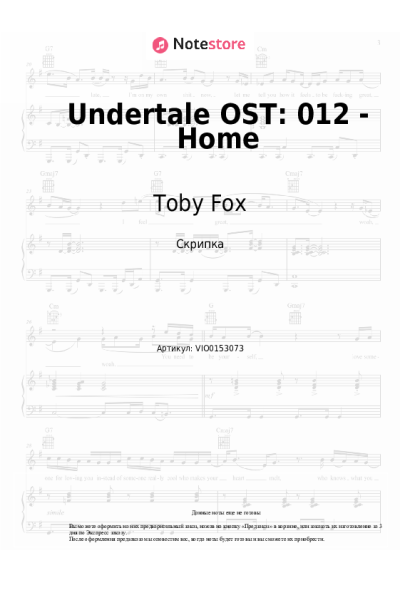 undefined Toby Fox - Undertale OST: 012 - Home