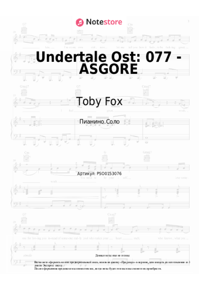 undefined Toby Fox - Undertale Ost: 077 - ASGORE