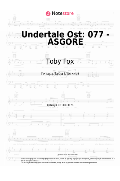undefined Toby Fox - Undertale Ost: 077 - ASGORE
