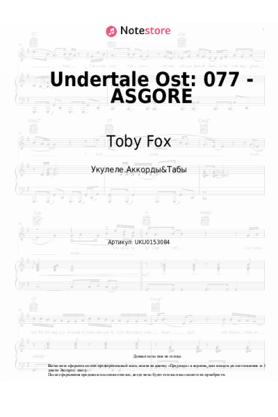 undefined Toby Fox - Undertale Ost: 077 - ASGORE