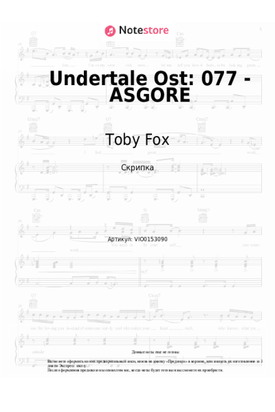 undefined Toby Fox - Undertale Ost: 077 - ASGORE