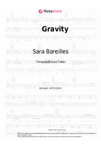 undefined Sara Bareilles - Gravity