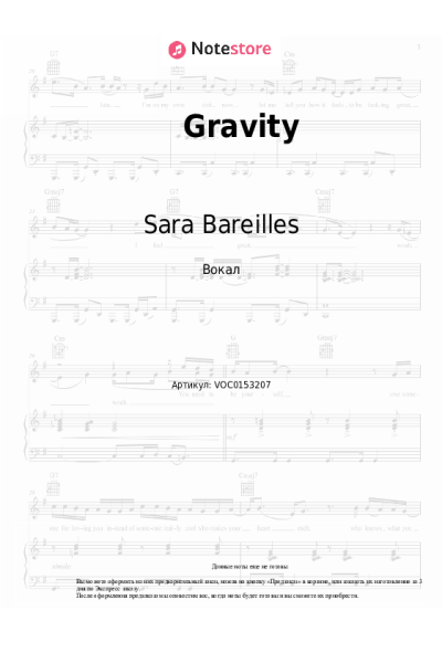 undefined Sara Bareilles - Gravity