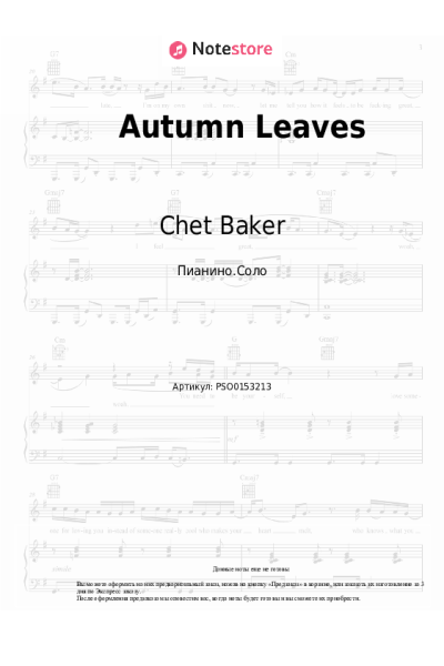 Ноты, аккорды Chet Baker - Autumn Leaves