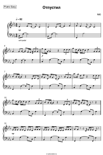undefined NЮ - Отпустил