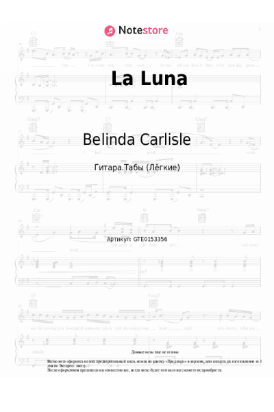 undefined Belinda Carlisle - La Luna