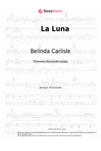 undefined Belinda Carlisle - La Luna