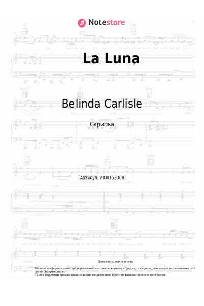 undefined Belinda Carlisle - La Luna