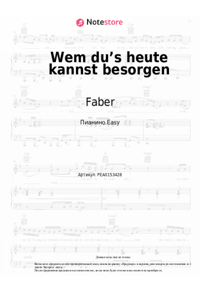 undefined Faber - Wem du’s heute kannst besorgen