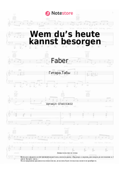 undefined Faber - Wem du’s heute kannst besorgen