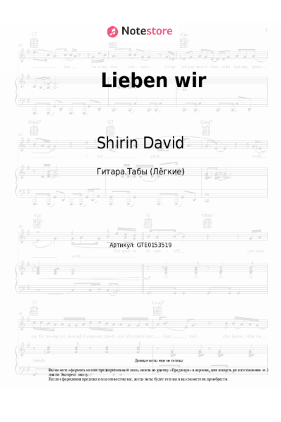 Ноты, аккорды Shirin David - Lieben wir