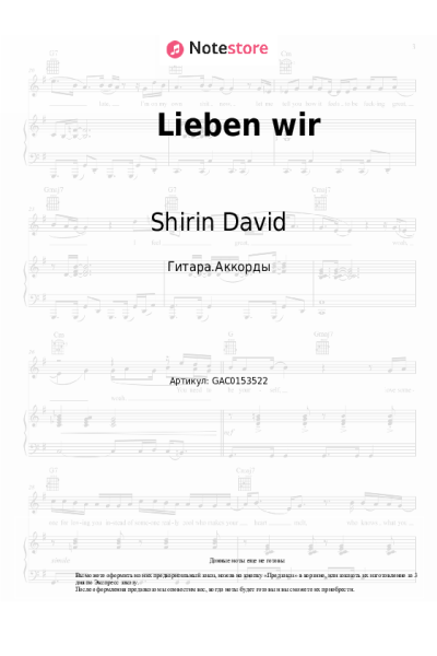 undefined Shirin David - Lieben wir