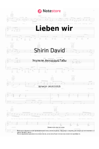 Ноты, аккорды Shirin David - Lieben wir