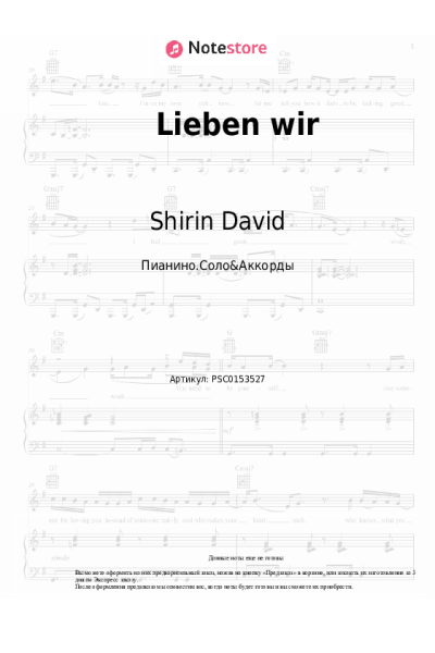 undefined Shirin David - Lieben wir