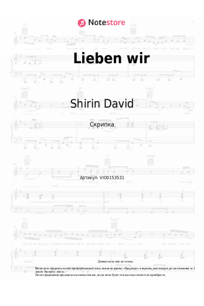 Ноты, аккорды Shirin David - Lieben wir