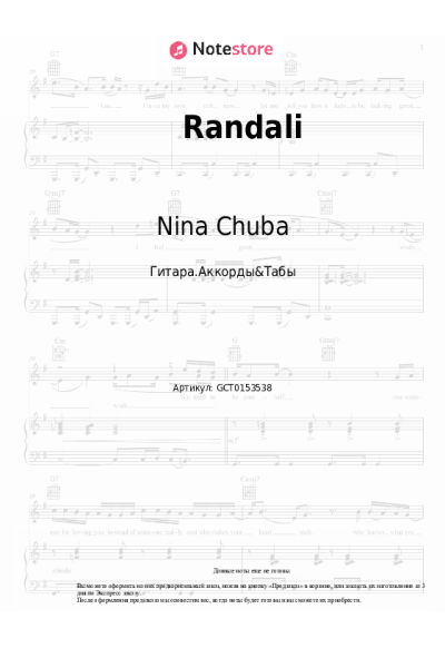 undefined Nina Chuba, Chapo102 - Randali