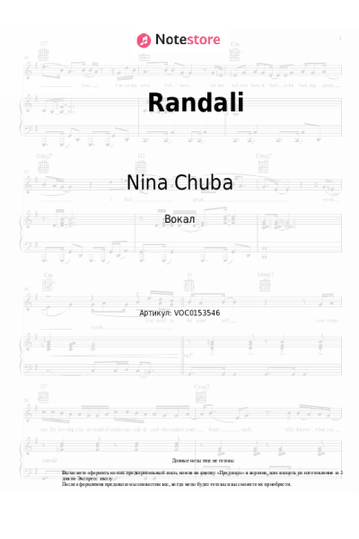 undefined Nina Chuba, Chapo102 - Randali