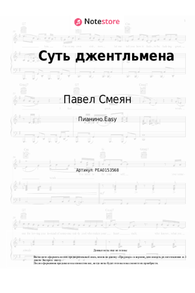undefined Николай Караченцов, Павел Смеян - Суть джентльмена (из к/ф 'Трест, который лопнул')