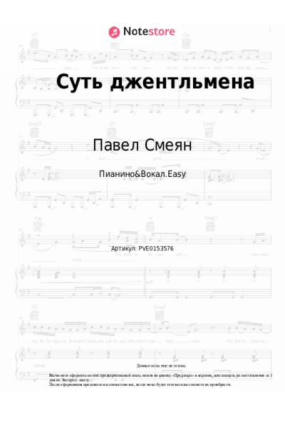 undefined Николай Караченцов, Павел Смеян - Суть джентльмена (из к/ф 'Трест, который лопнул')