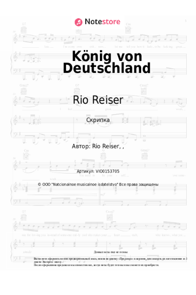 Ноты, аккорды Rio Reiser - König von Deutschland