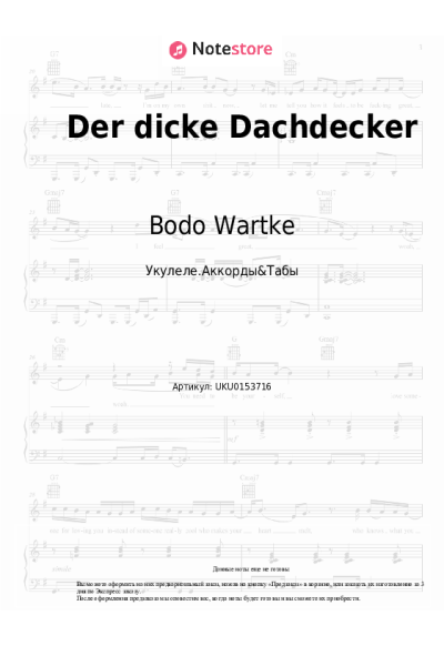 Ноты, аккорды Bodo Wartke - Der dicke Dachdecker