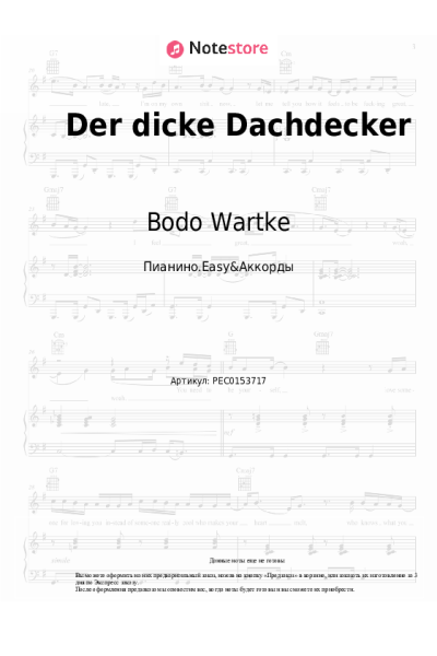 Ноты, аккорды Bodo Wartke - Der dicke Dachdecker