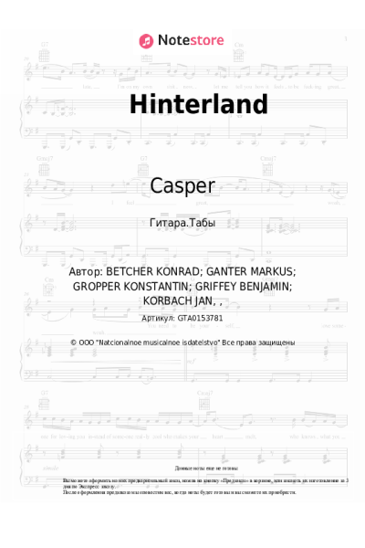 undefined Casper - Hinterland