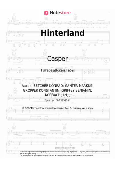 undefined Casper - Hinterland