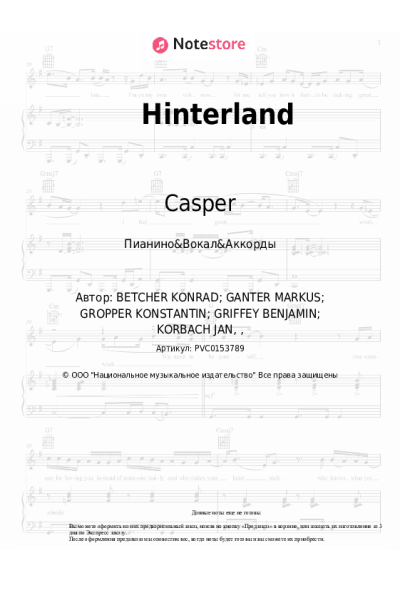 undefined Casper - Hinterland