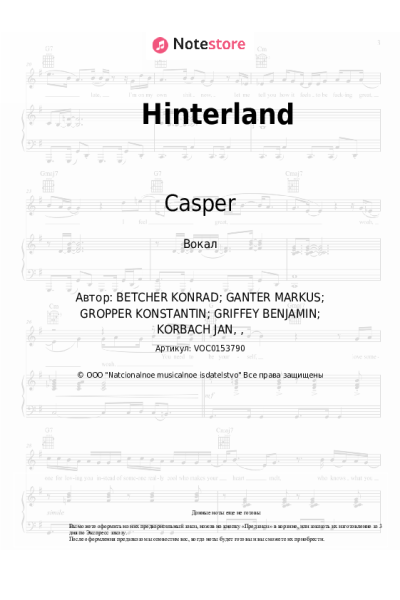 undefined Casper - Hinterland