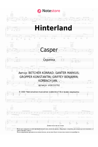 undefined Casper - Hinterland
