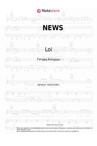 undefined Loi - NEWS