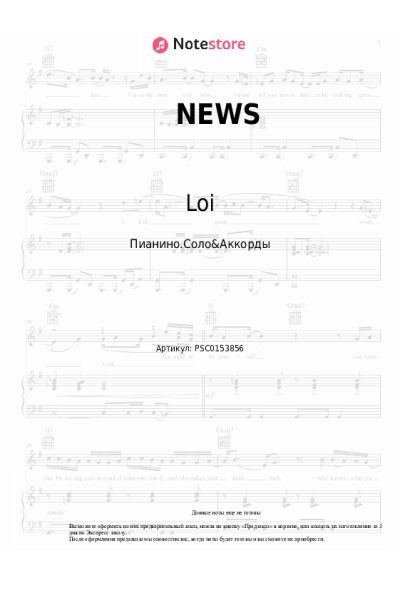 undefined Loi - NEWS