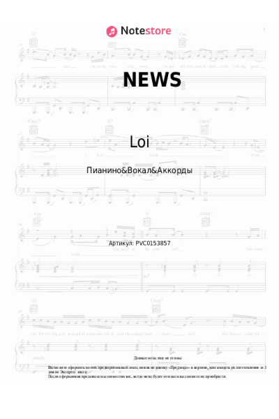 undefined Loi - NEWS