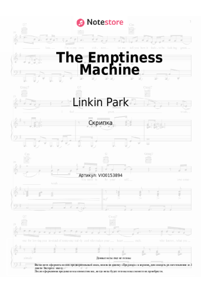 undefined Linkin Park - The Emptiness Machine