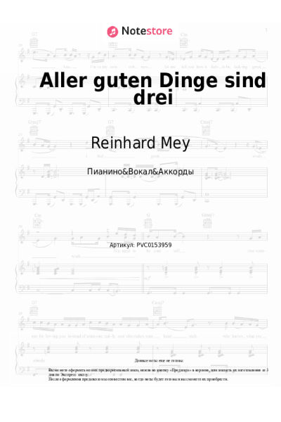 undefined Reinhard Mey - Aller guten Dinge sind drei
