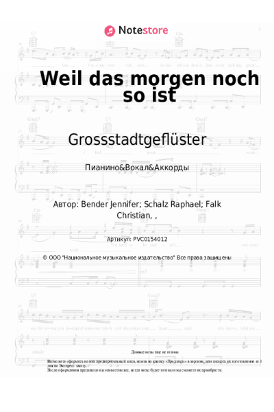 undefined Grossstadtgeflüster - Weil das morgen noch so ist