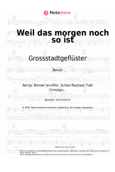 Ноты, аккорды Grossstadtgeflüster - Weil das morgen noch so ist